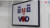 ការសោកស្តាយ​នៅ​ក្នុង​បន្ទប់​ផ្សាយ​វីអូឌី​ ក្រោយ​រដ្ឋាភិបាល​បញ្ជា​ឱ្យ​បិទ​ការផ្សាយ