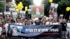 تجمع خانواده‌ها و دوستان برخی از گروگان‌های ربوده‌شده در جریان حمله تروریستی ۱۵ مهر حماس به اسرائیل. تل‌آویو، شنبه ۲ تیر ۱۴۰۳