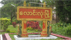 ဗွီအိုအေမြန်မာနံနက်ခင်း ဇူလိုင်၁၈၊၂၀၂၃
