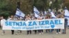 Skup za mir u Izraelu održan u centru Beograda (Foto: Glas Amerike)