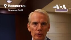 Сенатор Портман: Дії Росії в Україні – геноцид. Відео 