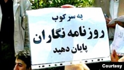 اعتراض به سرکوب روزنامه‌نگاران ـ آرشیو