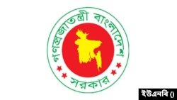 গণপ্রজাতন্ত্রী বাংলাদেশ সরকার