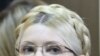 Влада не йде на поступки у справі Тимошенко