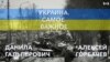 Украина. Самое важное. Запад помогает Украине готовить весеннее контрнаступление 