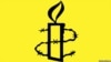 На фото: Частина логотипу організації  Amnesty International