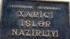 "Böyük Britaniyanı Azərbaycanın daxili işlərinə qarışmamağa dəvət edirik"
