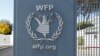 이탈리아 로마의 유엔 세계식량계획(WFP) 본부.