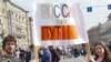 Rusiyada müxalifət "gəzinti" təşkil edib 