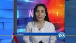 နေ့စဉ် တီဗွီသတင်းလွှာ(၁၂-၁၀-၂၀၂၀) 