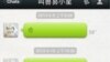 微信海外版用户突破一亿