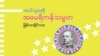 အမေရိကန် သမ္မတ အရည်အချင်းသတ်မှတ်ချက်