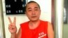 中国网络异议人士黄琦被判刑12年 