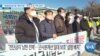 [VOA 뉴스] “대북전단금지법 ‘해석지침’…한국 내 전 지역 금지”