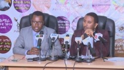 የአብን መግለጫ
