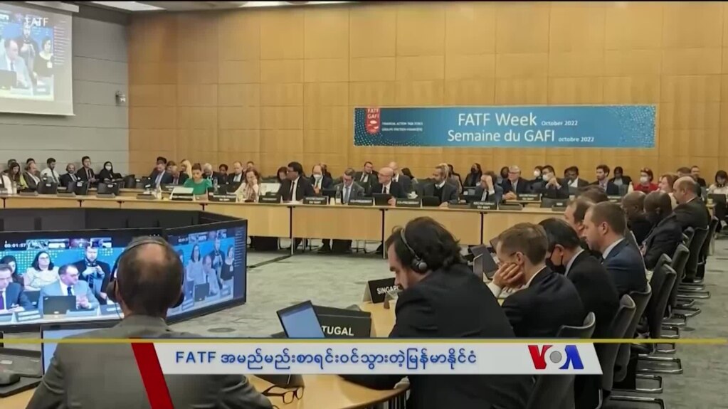 FATF အမည်မည်းစာရင်း မြန်မာပါဝင်မှုနဲ့ နိုင်ငံ့စီးပွားရေး “သတင်းထောက်မှတ်စု” 
