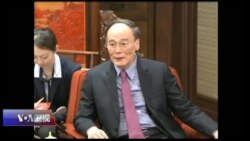 时事大家谈: 19大前频见外宾，王岐山去留现端倪？