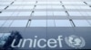유엔아동기금(유니세프, UNICEF) 건물