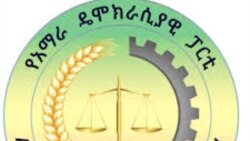 አዴፓ ህዝባዊ ንቅናቄ ሊያካሂድ ነው