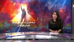 ویژه برنامه: فریادهای بزرگ٬ جان‌های کوچک