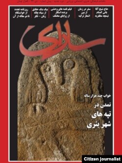 Saray dərgisi
