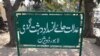 فائل فوٹو