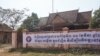 Treuy Koh commune hall is located in Kampot province, Cambodia, February 2019. (Sun Narin/VOA Khmer)