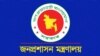 ৪৩তম বিসিএস: সহকারী কমিশনার হলেন ২৬৭ কর্মকর্তা