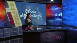 နေ့စဉ် တီဗွီသတင်းလွှာ (၀၃-၁၂-၂၀၂၁)