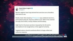 از لفاظی و تهدید تا بازی در نقش قربانی؛ رفتار متناقض جمهوری اسلامی در برابر تحریم های غرب