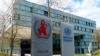 FILE - The headquarters building of UNAIDS in Geneva, Switzerland. 