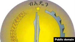 ብአዴን 