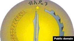 ብአዴን 