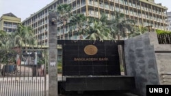 বাংলাদেশ ব্যাংক ভবন (ফাইল ছবি)