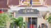 រូបឯកសារ៖ អាគារ​រដ្ឋសភា​កម្ពុជា ដែល​មាន​ទីតាំង​​ក្នុង​រាជធានី​ភ្នំពេញ នៃព្រះរាជាណាចក្រ​កម្ពុជា។