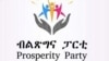 Tigraayiif Deggeersa Walitti Qabuuf Koree Hundeessinee Jirraa:Paartiin Badhaadhinaa 